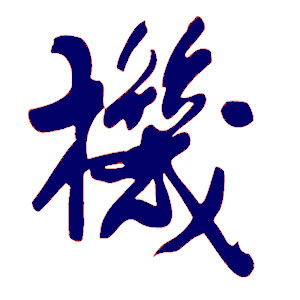 portrait chinois